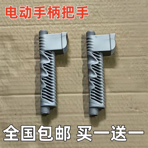 农用电动手动喷雾器手柄开关手把开关打药喷雾器配件开关手把开关