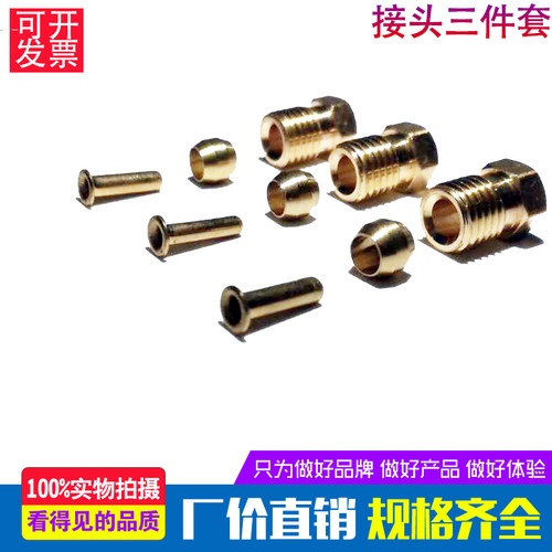 数控机床润滑油管接头4mm/6mm软管三件套 M8M10尼龙油管铜管接头