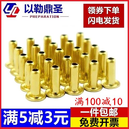 黄铜空心铆钉铜鸡眼扣过孔0.9M1.1M1.2M1.3M1.5M1.7M2M2.5M3M4M56