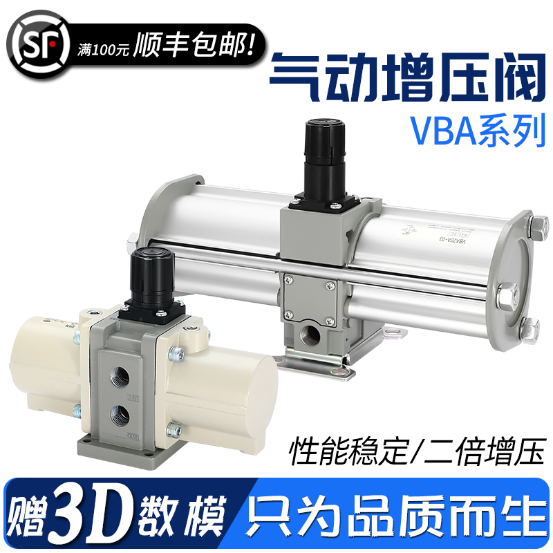 气动增压阀空气加压增压泵VBA10A-02/VBA11A-02/VBA20A-03