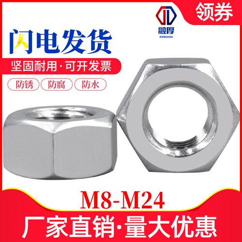 304不锈钢反牙细牙螺母细丝反扣左旋螺丝帽M10M12M14M16M18M20M24