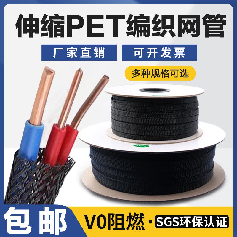 40mm 包邮PET塑料伸缩编织网管 黑色编制网管 尼龙编织网套100米