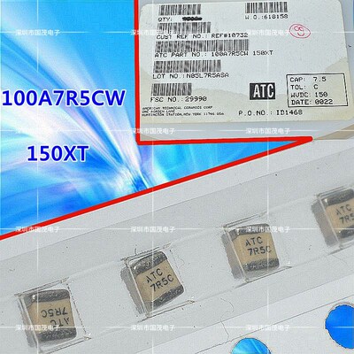ATC电容100A7R5CW 150XT高频高Q电容0505 7.5P 150V  原装现货
