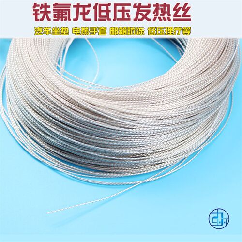 进口5V12V-24V-36VUSB发热丝 低压电热丝 电加热丝 电热毯丝 5.5