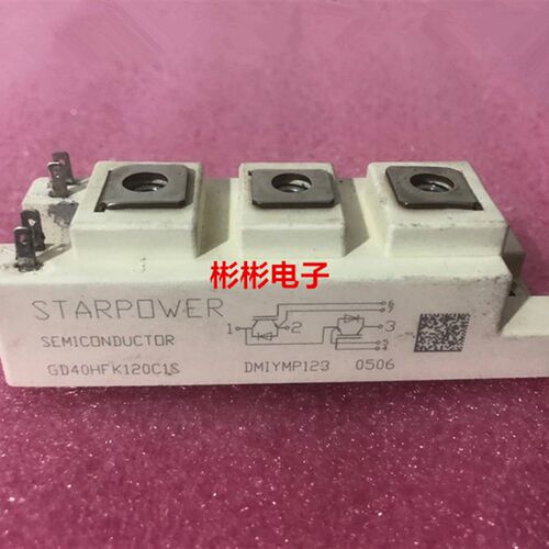 STARPOWER GD40HFK120C1S斯达拆机逆变焊机IGBT模块GD40HFL120C1S