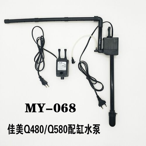 佳美Q3-320/380/480/580配缸泵MY-05/06/038/068鱼缸潜水泵循环泵