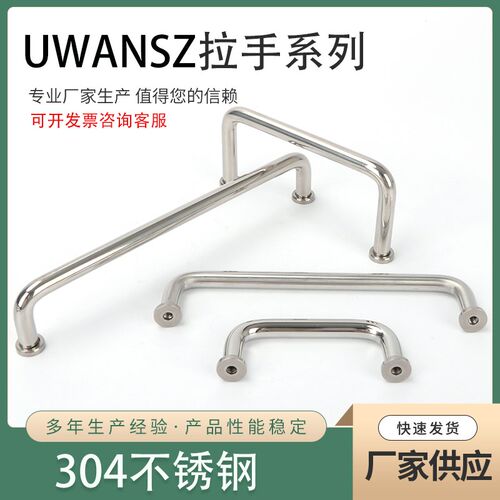 UWANSZ-100 110 120 125 160 200 304不锈钢M5 带垫圈圆型拉手