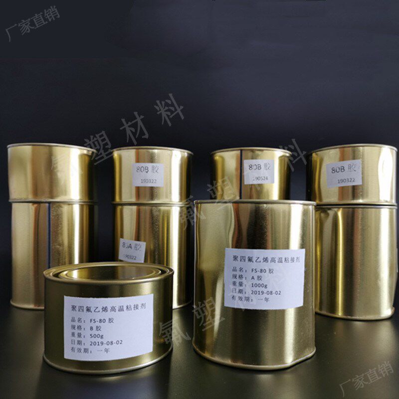 铁氟龙胶水 耐温80度 氟塑料PTFE超强粘接剂 聚四氟乙烯专用胶水