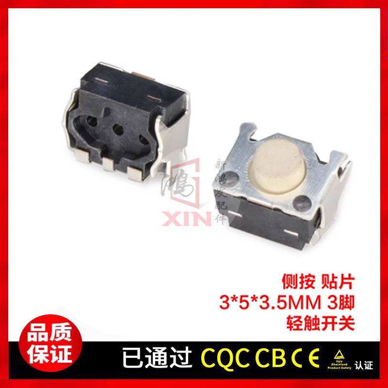 NDSL NDSi NDSiXL/LL 主机 原装 游戏机配件 L键 R键触点微动开关