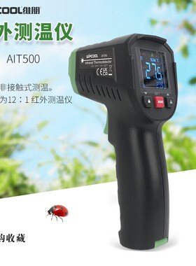 维朋红外线测温仪高精度温度计工业测温枪水温油温枪商用厨房烘焙