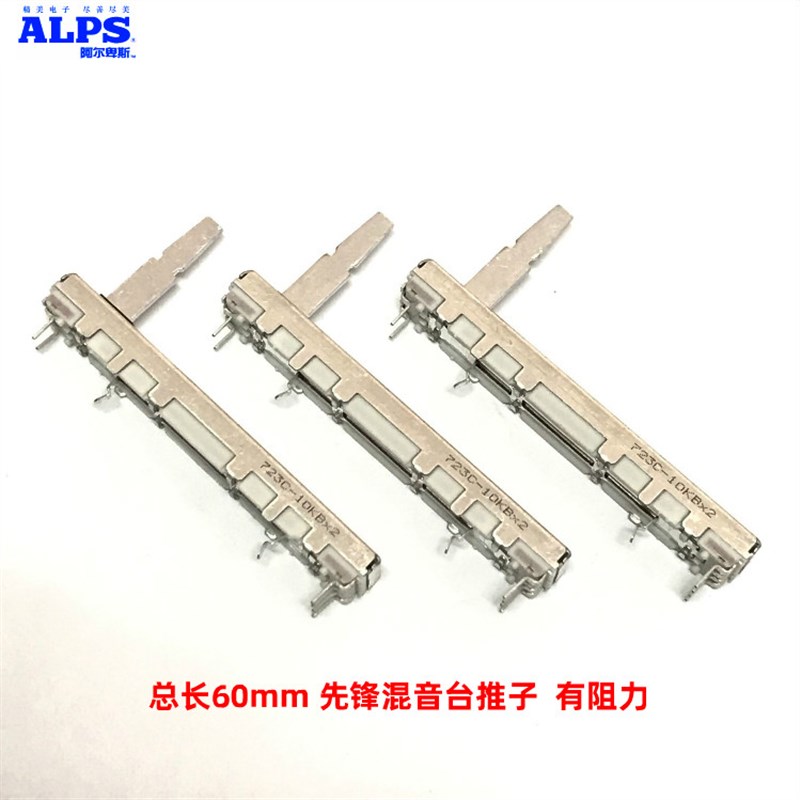 日本ALPS滑动电位器10KBx2先锋DJM600混音台音量推子有阻力竖推杆