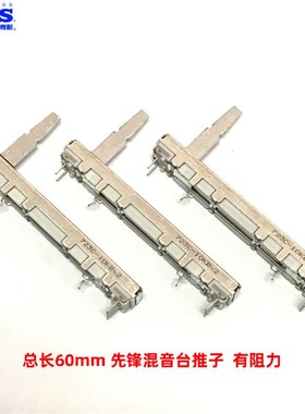 日本ALPS滑动电位器10KBx2先锋DJM600混音台音量推子有阻力竖推杆