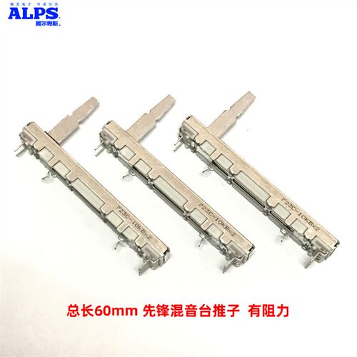日本ALPS滑动电位器10KBx2先锋DJM600混音台音量推子有阻力竖推杆