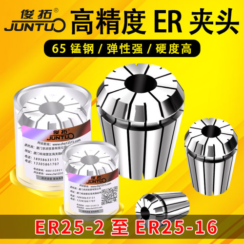 俊拓ER20筒夹雕刻机主轴弹性er25 11 16夹具螺母高精度ER32夹头
