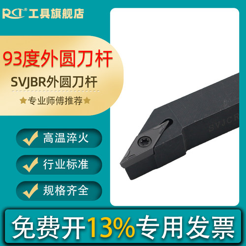 数控尖刀木工车刀93度外圆刀SVJCR1616H11/2020K16普通车床车刀杆