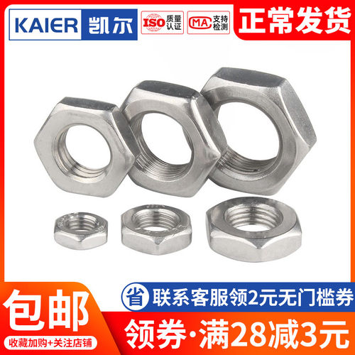 304不锈钢非标细牙薄螺母螺帽M39M42M45M48M52M56M60*1.5x2x3x4mm