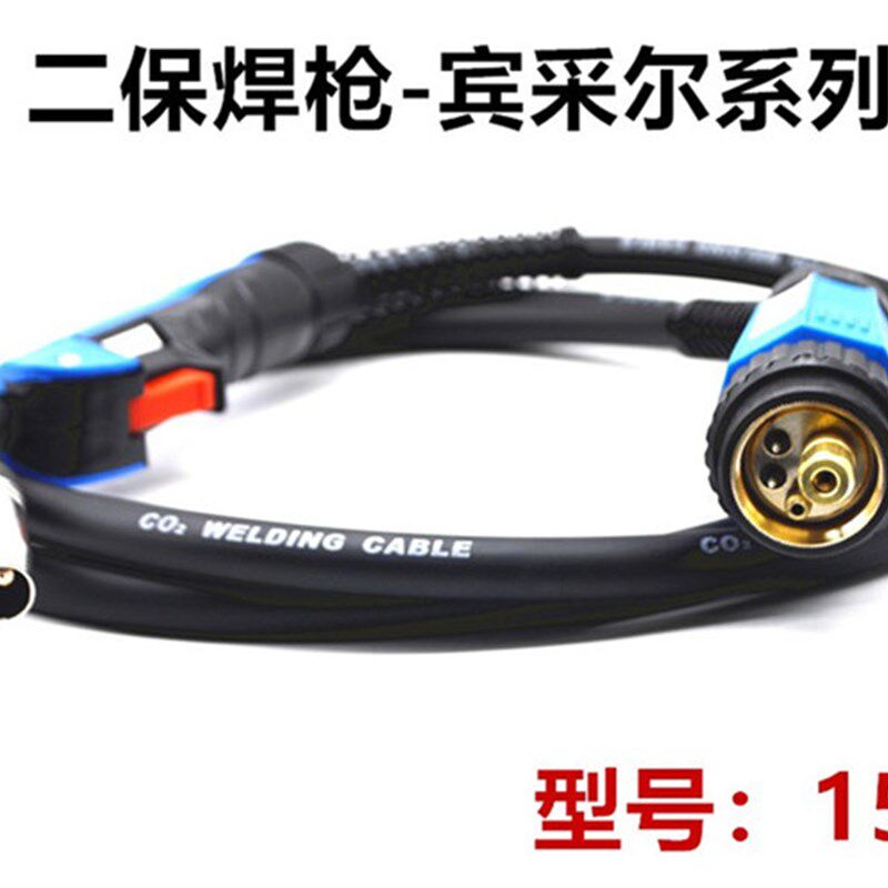 包邮焊枪CO2气体保护焊机配件宾采尔24KD 15ak气体保护焊枪3米5米