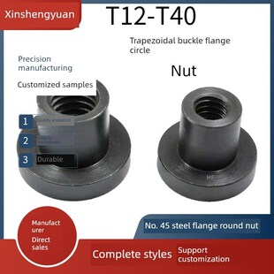 圆法兰钢螺母T12