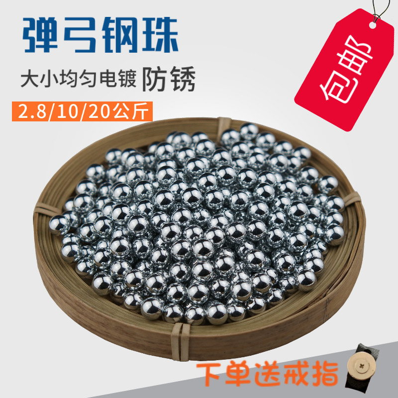 钢珠8mm6/7/8.5m包邮弹弓刚珠9/10/11/12/8毫米特价弹珠电镀钢球