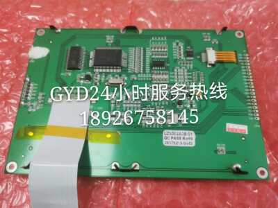 LZ320240B液晶屏LZ320240B-01液晶屏