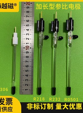 加长型R232饱和甘汞电极参比  R0306氯化银电极 R0501氧化汞电极