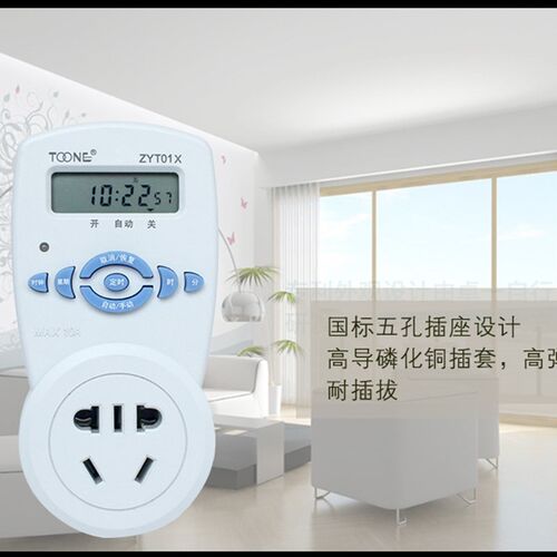卓一ZYT01X定时插座 插座式时控开关 自动时间控制器 AC220V 10A