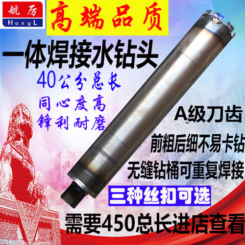 航厉牌钴级焊接水钻头 一体无缝钢管焊接水钻头  钴级锋利水钻头