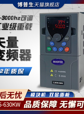 博普生升压模块变频器220V转380V -2.2-3.7-5.5-7.5-11-15-18.5kw
