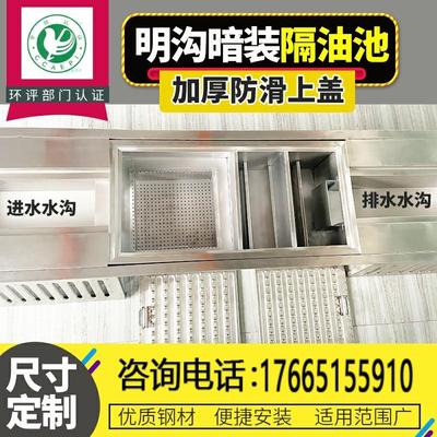隔油池油水分离器不锈钢餐饮厨房饭店污水处理环保定制三级地埋式