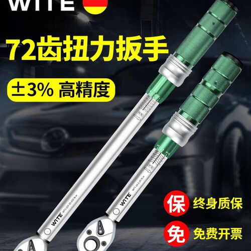 扭力扳手高精度预置可调式扭矩力矩公斤自行车套装火花塞工业汽修