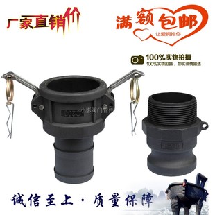 PP快速接头C型/F型塑料扳把式外丝宝塔钢丝软管快插接头dn25/50