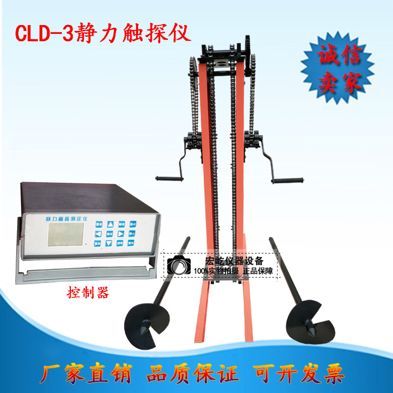 静力触探仪 CLD-3型数显静力触探仪 3T静力触探贯入仪 单桥/双桥