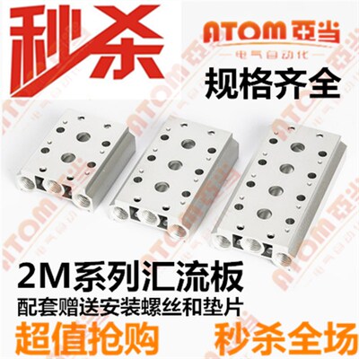 亚德客型电磁阀底座阀座4V210-08/4V220-08汇流板全规格总链接