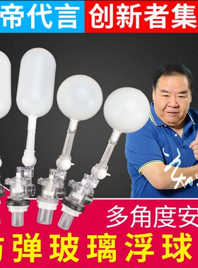 透明浮球阀可调式进水阀空气开关阀门塑料水位控制阀4分6分阀球