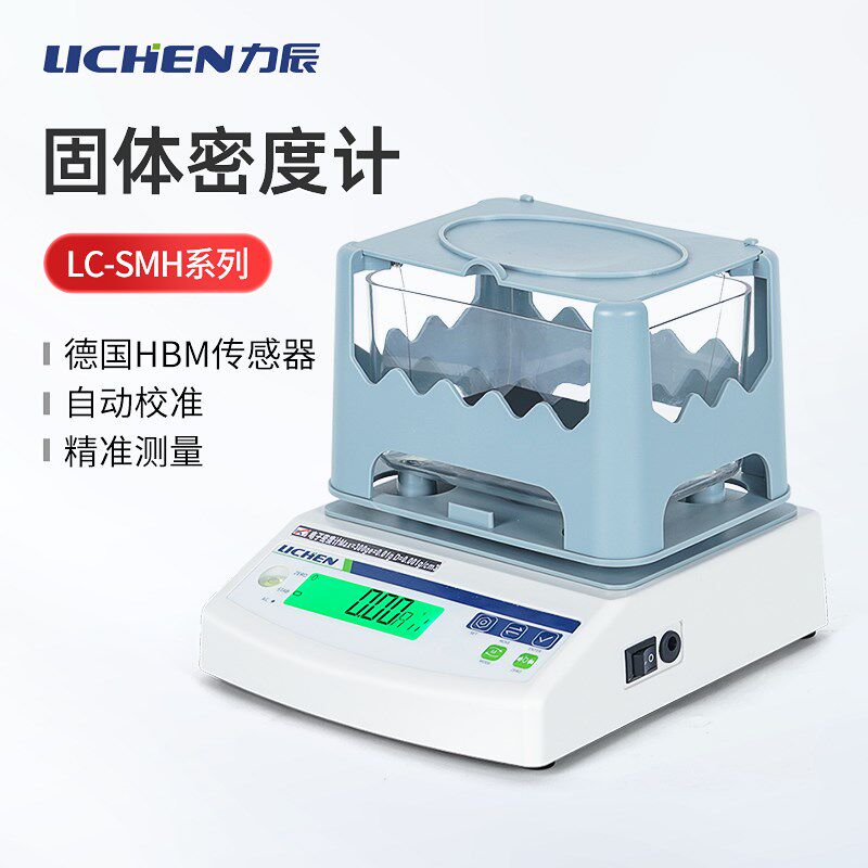 力辰科技橡胶塑料液体密度测量仪PVC比重计电子密度仪固体密度计