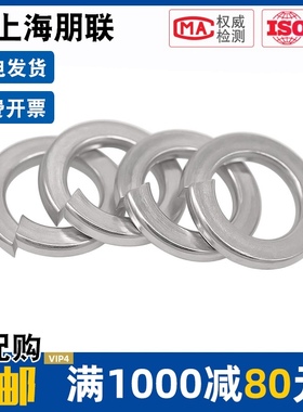 304不锈钢弹簧垫圈2-24德标弹簧垫圈扁弹垫薄弹片DIN127