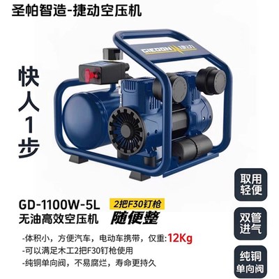 圣帕1100W5升无油静音喷枪喷笔气泵-气动工具1300W30升气泵空压机