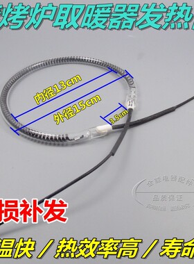 优质 圆形发热管1200-1400W取暖器灯管 光波炉烧烤炉发热管碳纤管