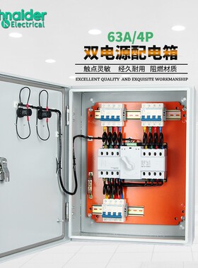 双电源切换箱380V低压配电箱发电机自动转换开关控制器动力成套柜