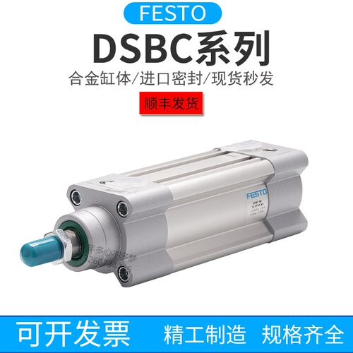 FESTO气缸DSBC-63-25-30-40-50-60-75-80-100-125-200-300PPVA-N3