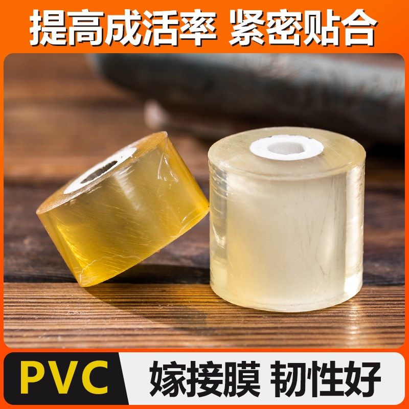 嫁接膜专用膜自粘式园林果树嫁接膜PE无需打结自粘膜嫁接绑带包邮,农用物资,苗木固定器/支撑器,淘宝优惠券,粉丝福利购,淘宝优惠卷