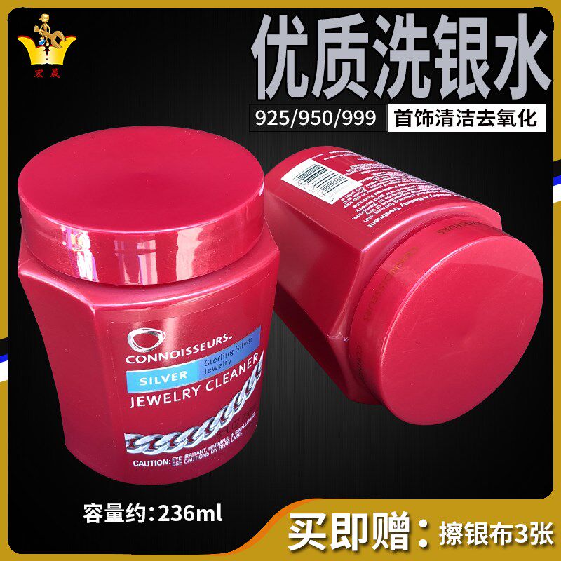 洗银饰专用水首饰清洁亮剂去氧化925纯银擦银布保养神器洗银水