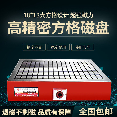 强力CNC雕铣机方格吸盘电脑锣强力永磁吸盘加工数控中心铣床磁盘