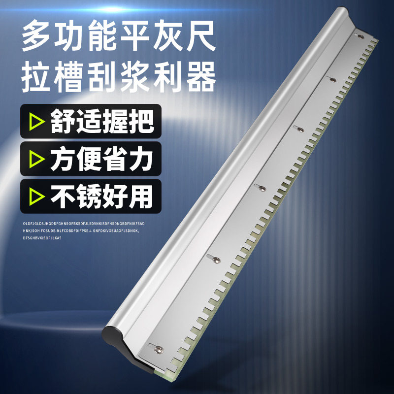 贴瓷砖平灰器泥瓦工铺地砖神器工具大全胶条平沙尺多功能找平新款
