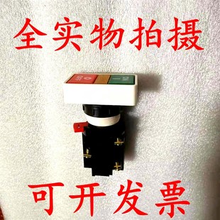 220V双头按钮开关PB-30N二位带灯复位双键方头开孔30mm压扣红绿