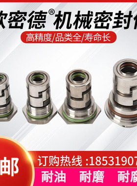 立式多级泵南方泵格兰富水泵cdlf/cdla机械密封件mjk-16/12/18/22