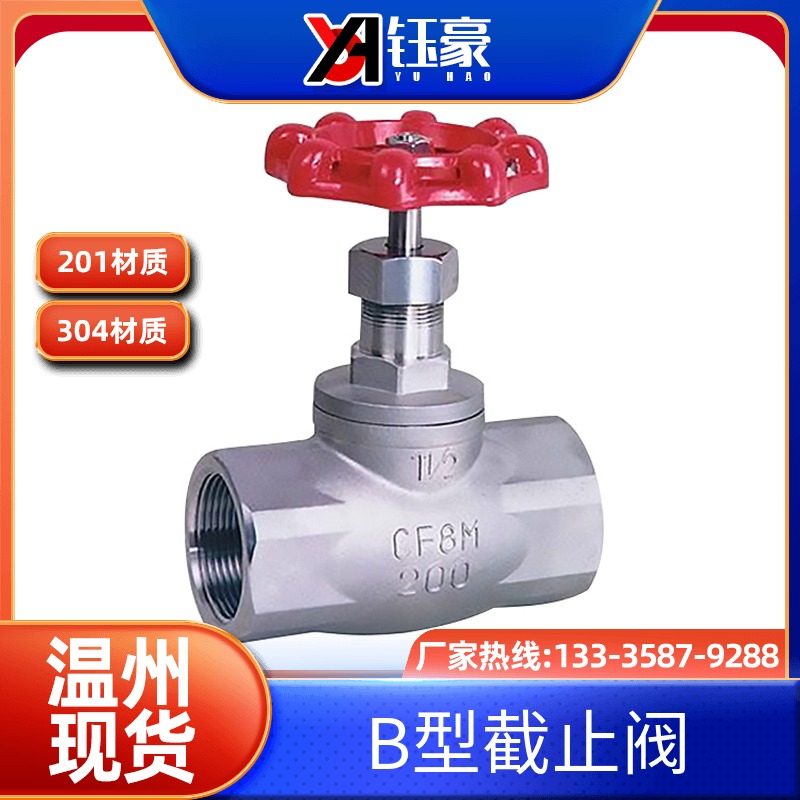 304/201材质不锈钢内螺纹截止阀内丝外接B型国标4分管道截流阀,搬运/仓储/物流设备,其他起重搬运设备,淘宝优惠券,粉丝福利购,淘宝优惠卷