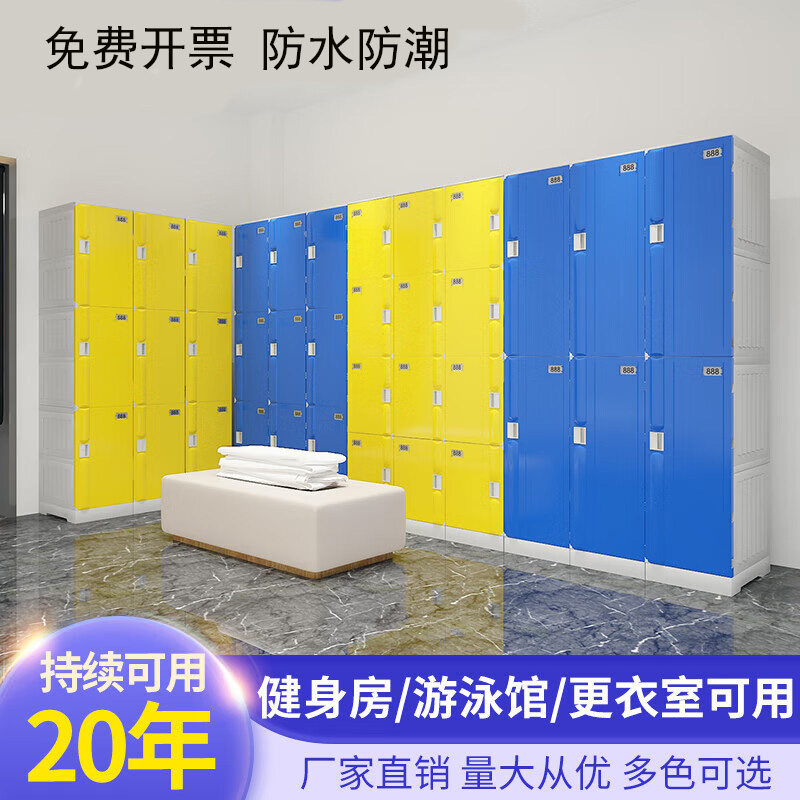 ABS塑料更衣柜学校书包柜浴室员工健身房游泳馆体育馆彩色储物柜,纺织面料/辅料/配套,服装加工设备,淘宝优惠券,粉丝福利购,淘宝优惠卷