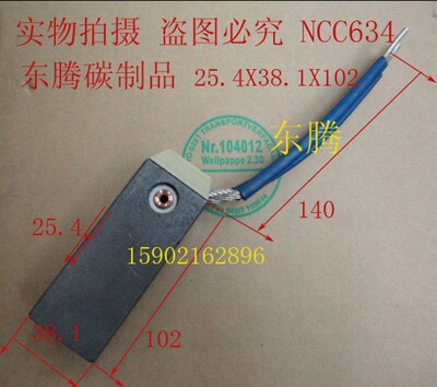 电刷 发电机碳刷 电厂碳刷  25.4X38.1X102MM 现货供应