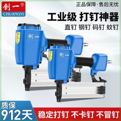 气钉枪木工F30直钉枪/T50气钉枪ST64钢钉枪1013J码钉枪蚊钉钢排枪